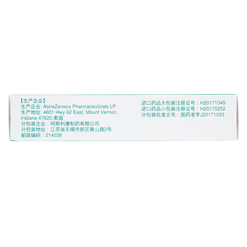 安立格（沙格列汀二甲双胍缓释片（I）） 图 2